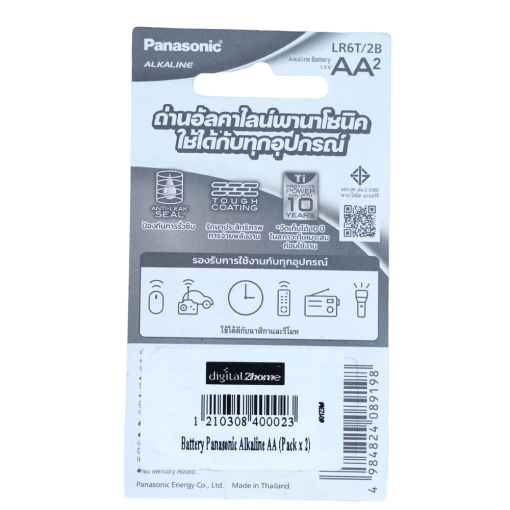 Panasonic Battery Alkaline AA (Pack x 2)