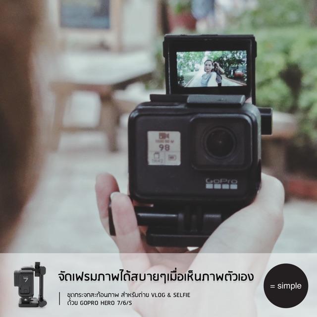 Flip screen mirror for GoproHero 8/7/6/5